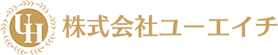 株式会社ユーエイチ